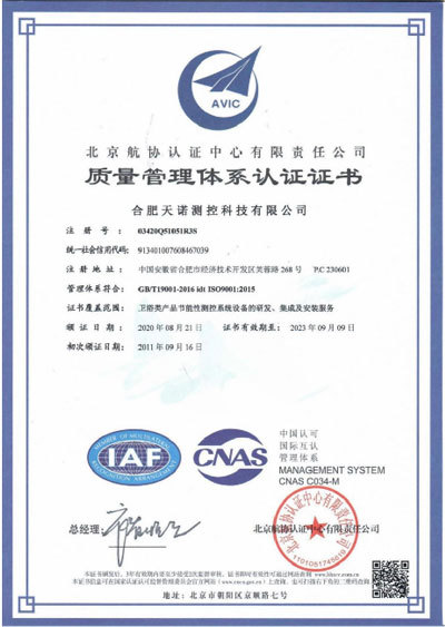 ISO9001質(zhì)量體系認(rèn)證