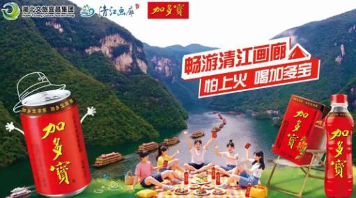 清江畫廊五一太“燃”怎么辦？加多寶：這波清涼我包了，免費喝！