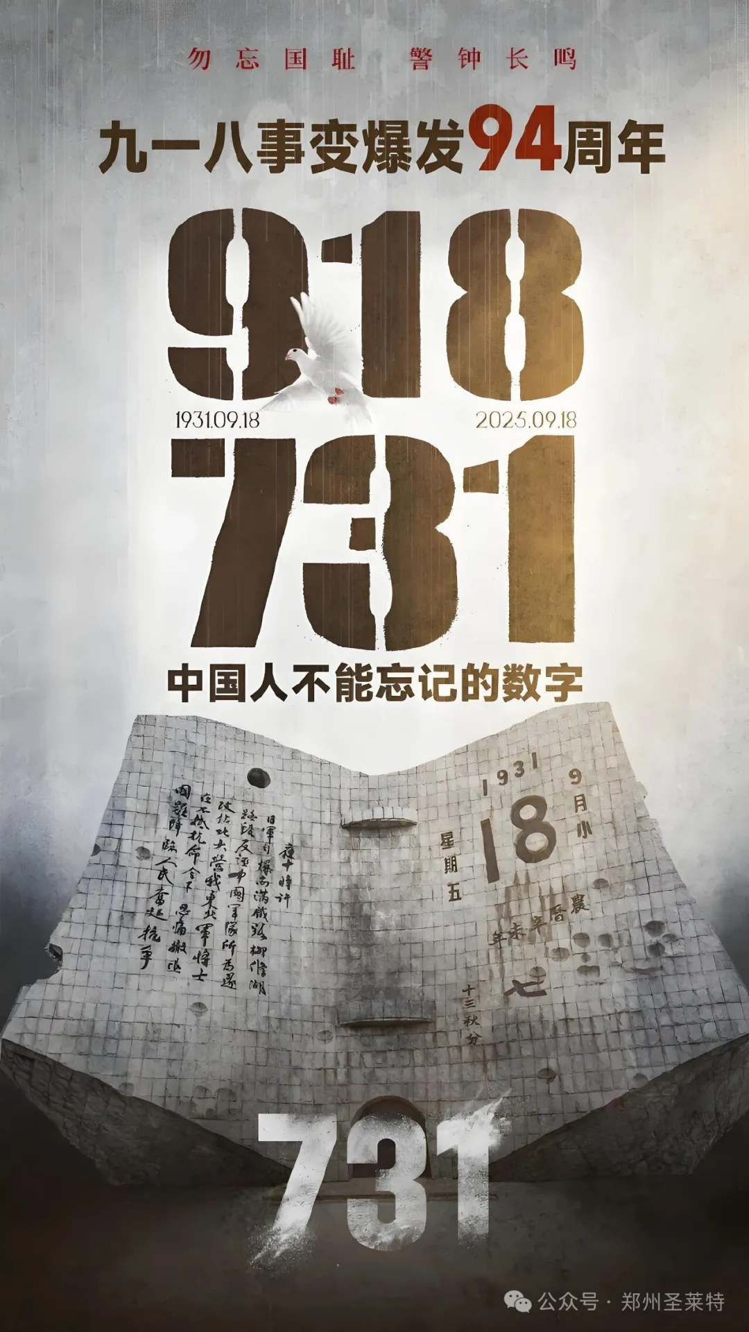 铭记历史，砥砺奋进|圣莱特参与爱国主义观影活动