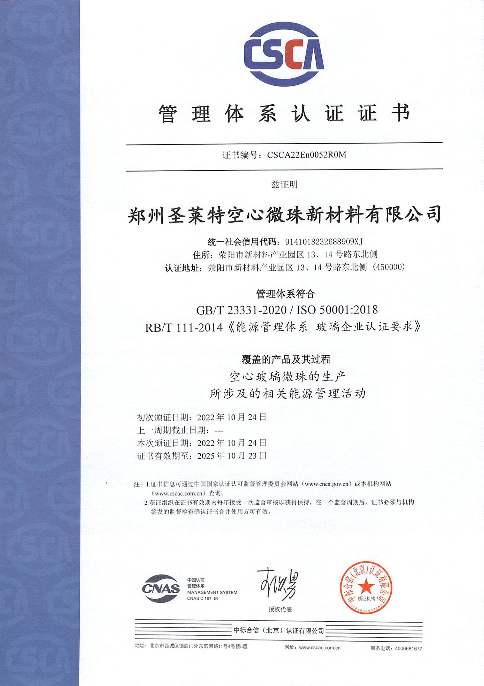 Management System Certificate