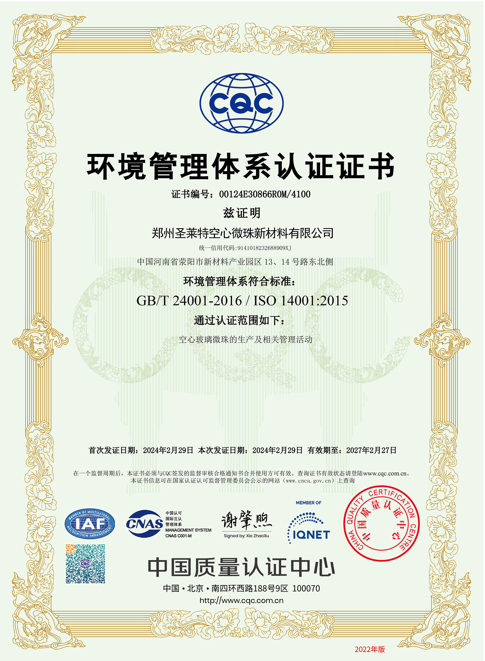 Environmental Management System Certification