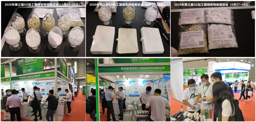 Hollowlite Attend the “5G Processing Exhibition” in Guangdong