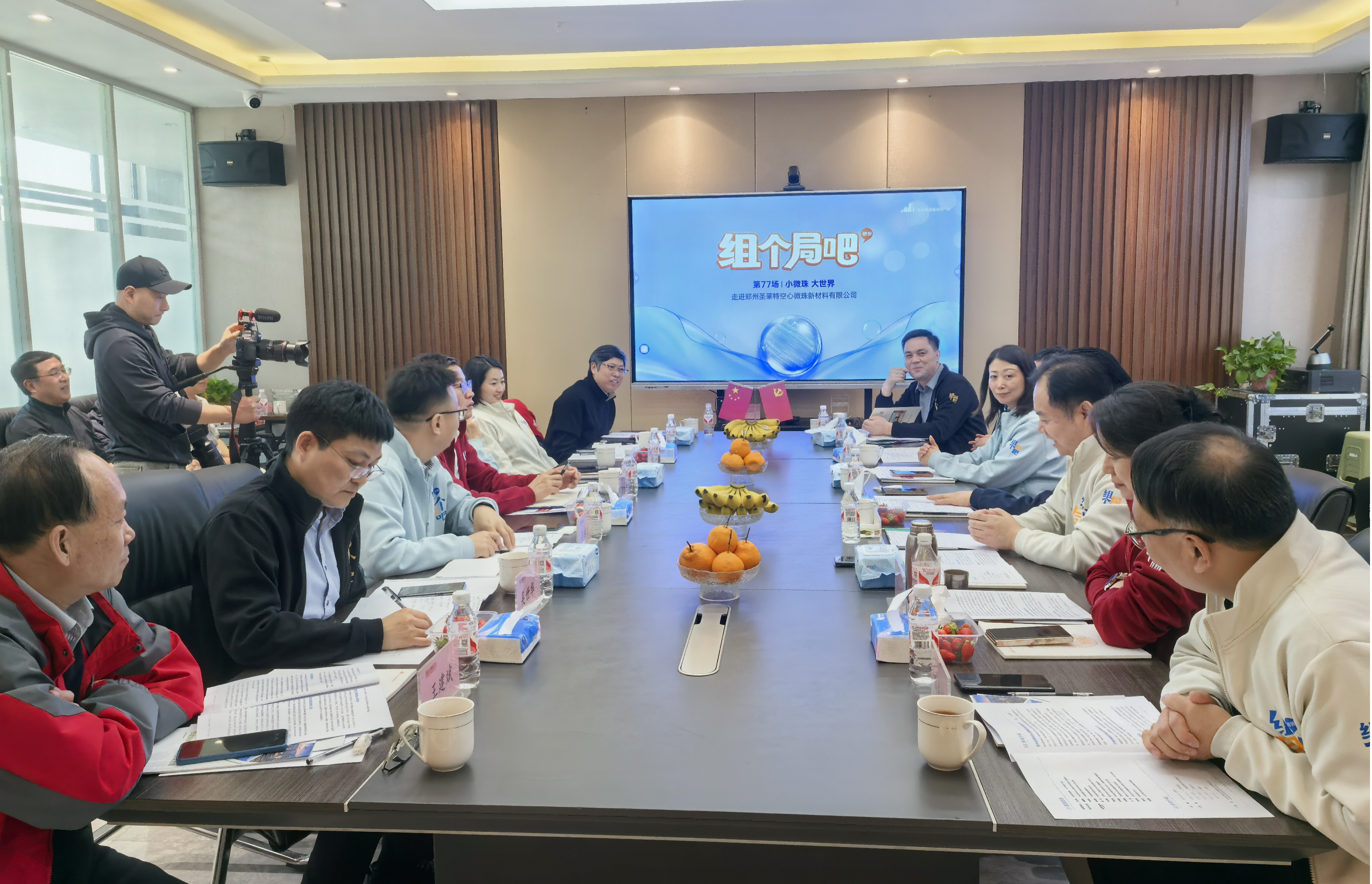 共谋·共生 |13家企业组局共话，共绘发展新图景