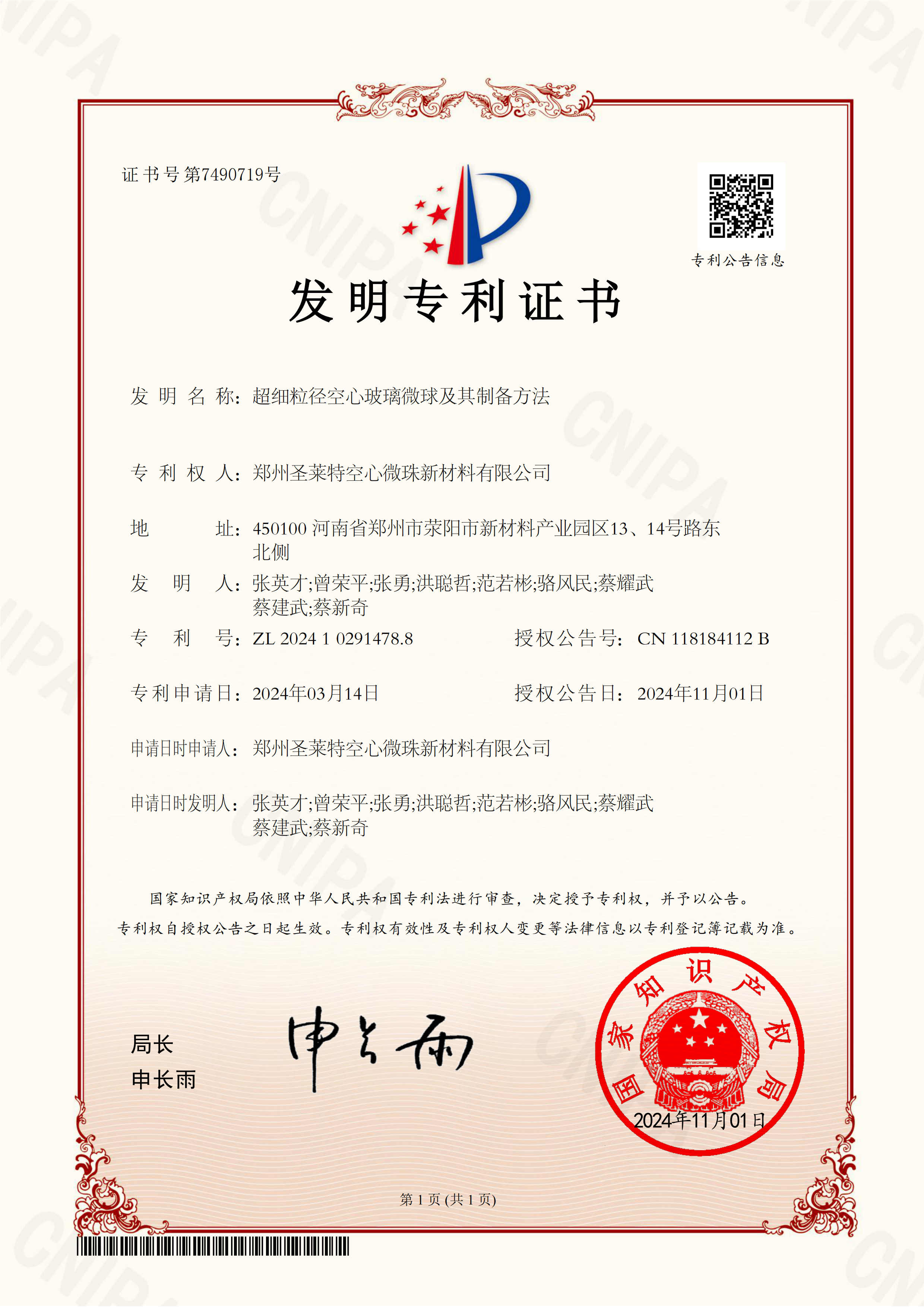 超细粒径空心玻璃微球及其制备方法