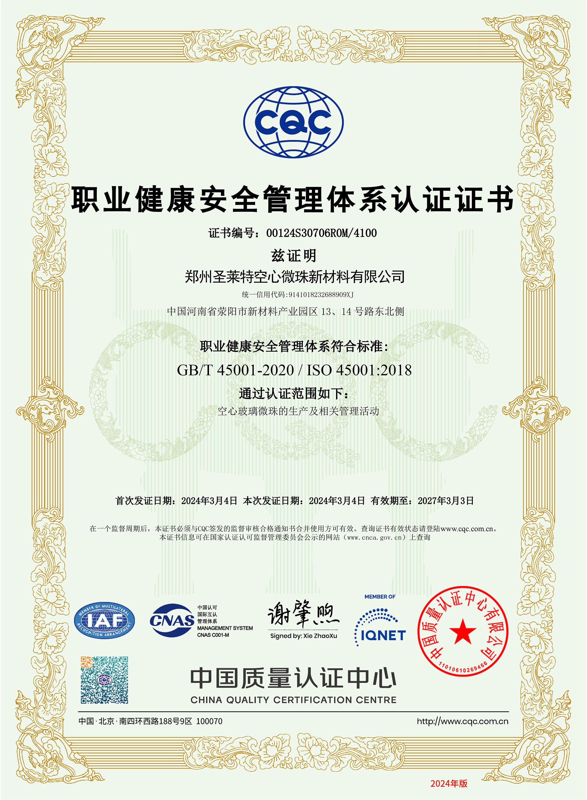 Occupational health and safety management system certification