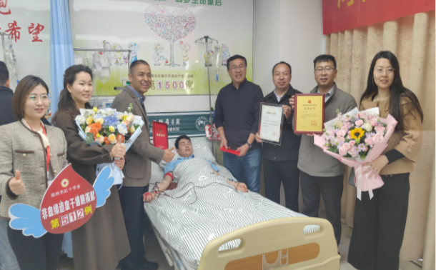 第1500例，河南省造血干细胞捐献“英雄”在圣莱特诞生