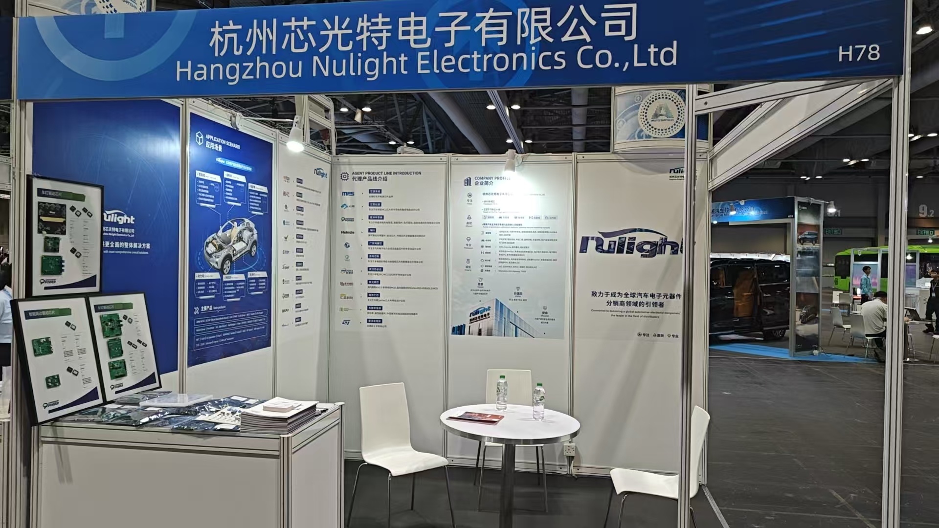 杭州芯光特电子有限公司闪耀2025国际汽车&供应链博览会（香港）
