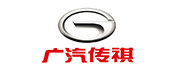 广汽传祺