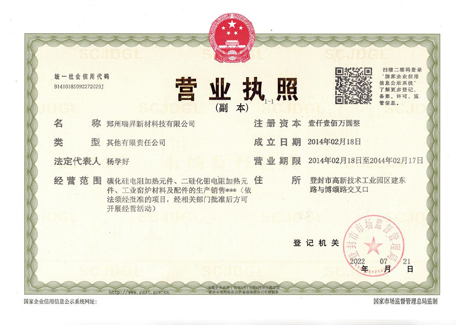 Business License