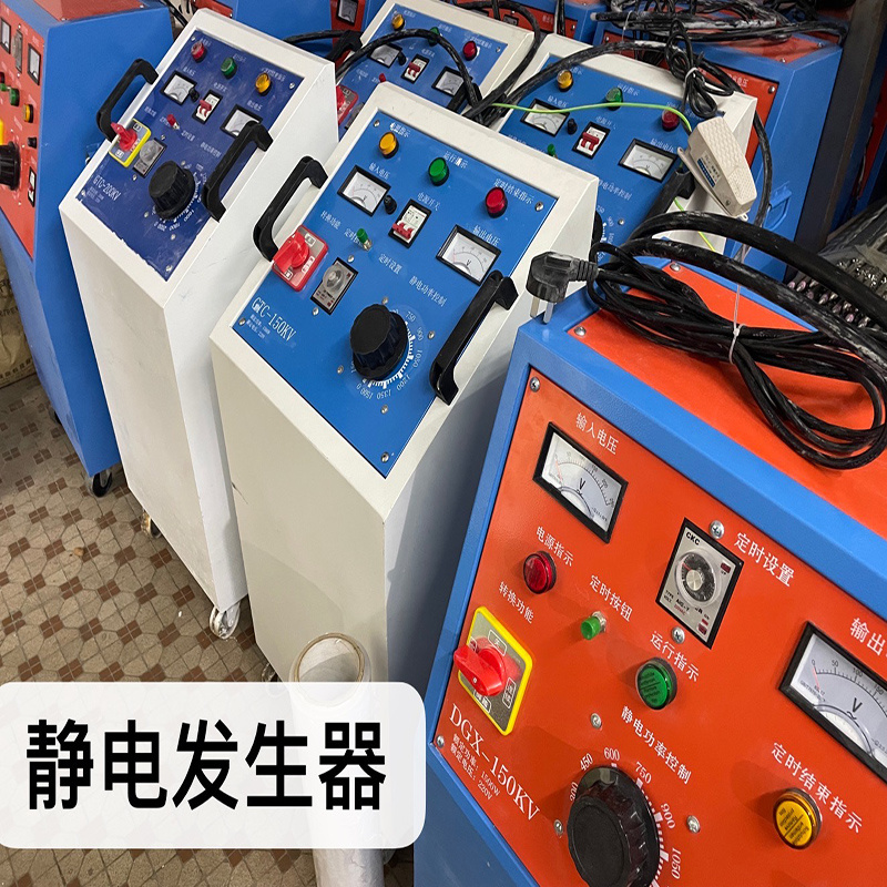 Electrostatic flocking generator