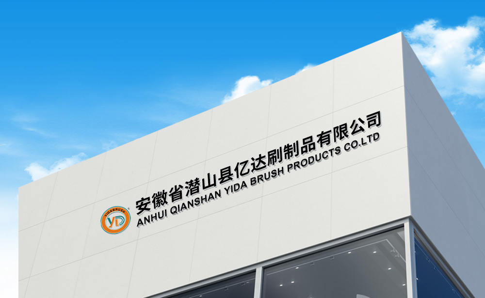 Anhui Qianshan Yida Brush Products Co., Ltd.