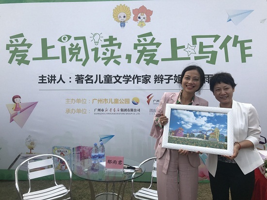 “愛上閱讀，愛上寫作”——著名兒童文學作家郁雨君活動簡訊