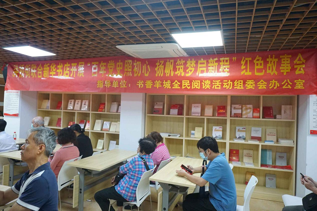 紅色經(jīng)典進(jìn)基層 濃濃書香潤人心