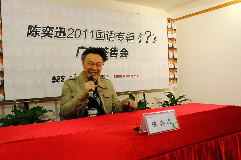 陳奕迅攜新專(zhuān)輯亮相廣州購(gòu)書(shū)中心