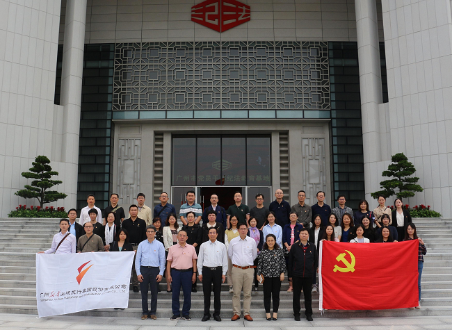 廣州新華集團(tuán)組織黨員干部赴廣州市黨員干部紀(jì)法教育基地參觀學(xué)習(xí)