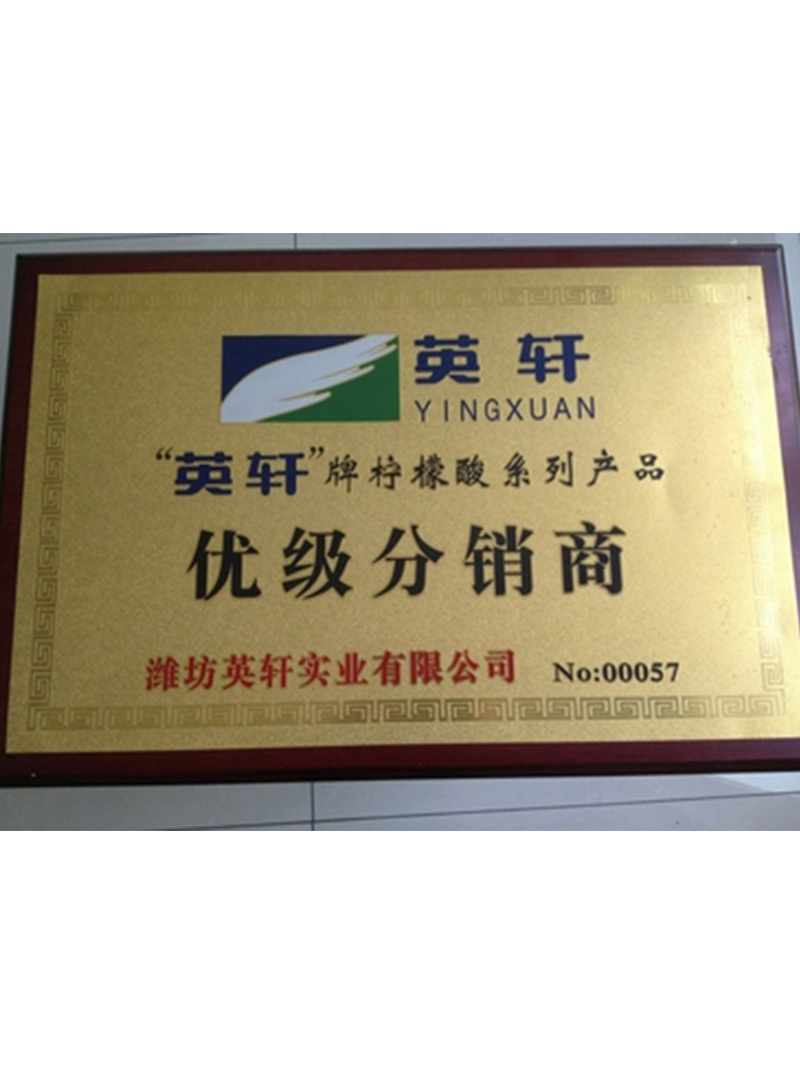 榮譽資質(zhì)