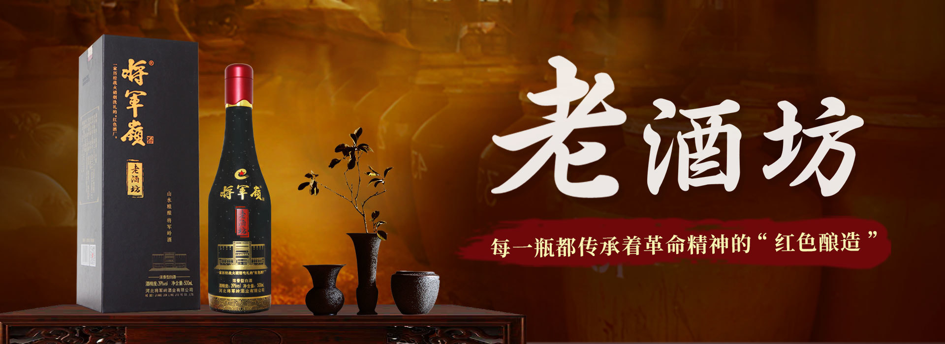 将军岭