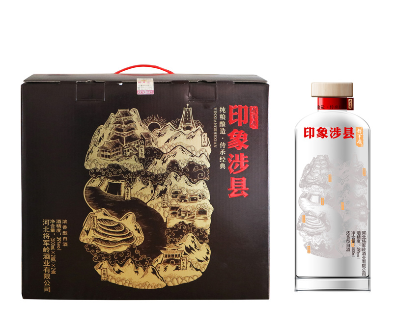 新印象·涉縣