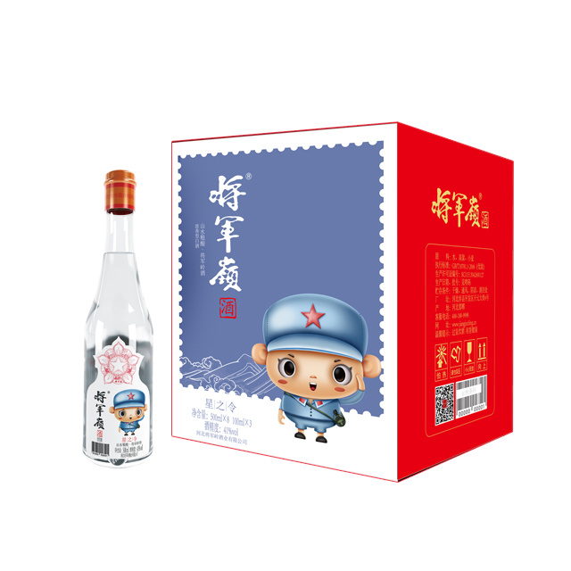將軍嶺·星之令