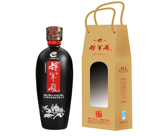 將軍嶺?兩斤老酒