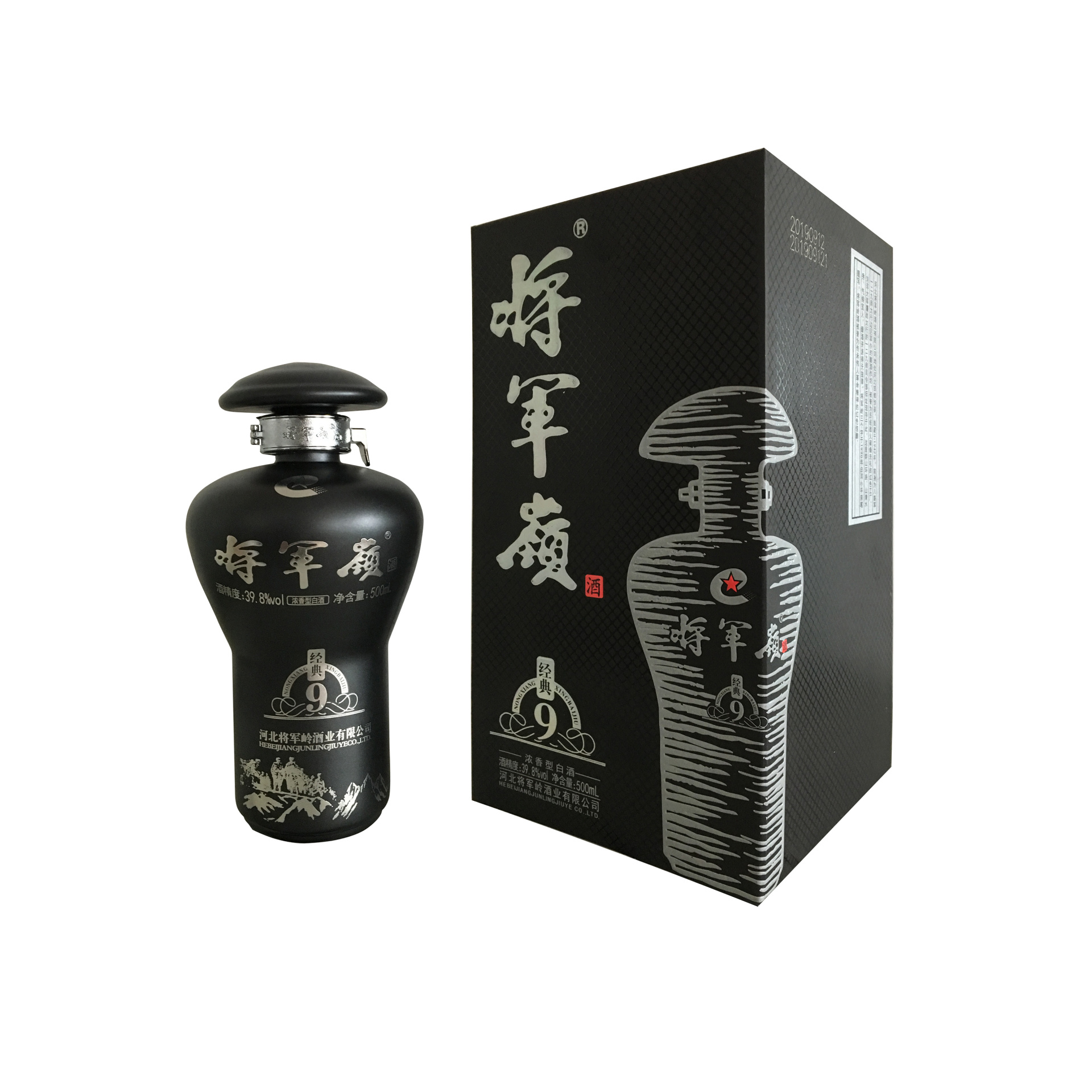 將軍嶺經(jīng)典9