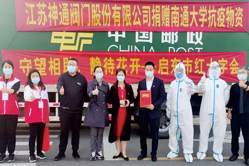 Jiangsu Shentong Valve Co., Ltd. donated Nantong University anti-epidemic materials