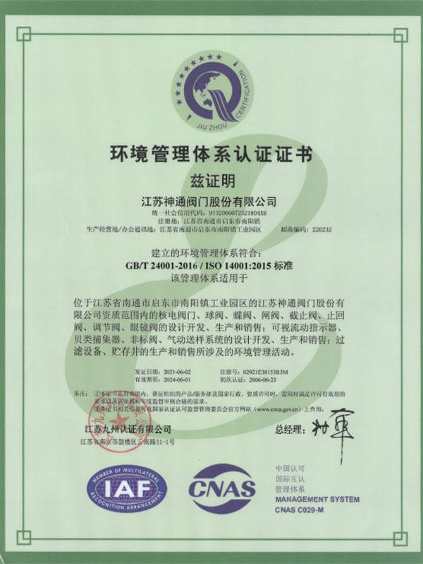 Environmental Management System Certificate