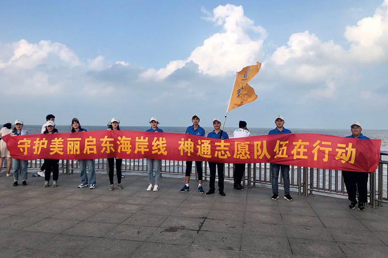 Guard the beautiful Qidong coastline Shentong volunteer team in action