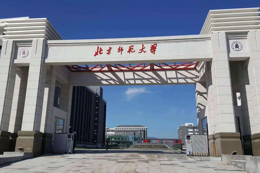 北京师范大学采购我公司设备