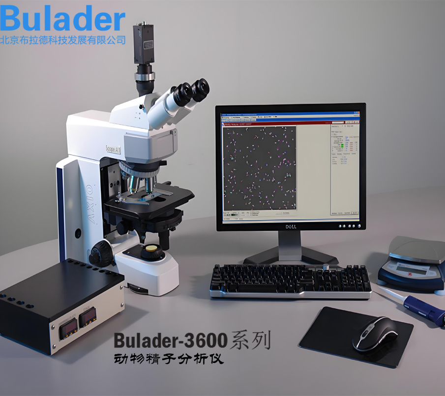 动物精子分析仪Bulader-3600系列