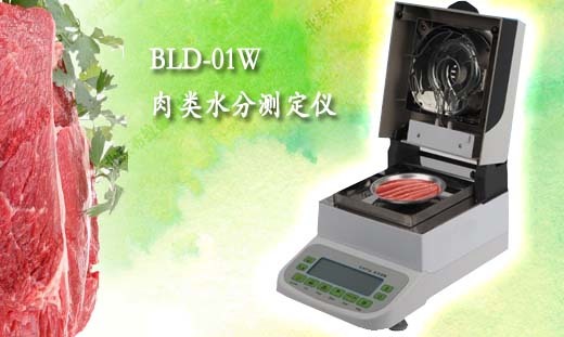 肉类水分测定仪_肉类快速水分测定仪操作说明