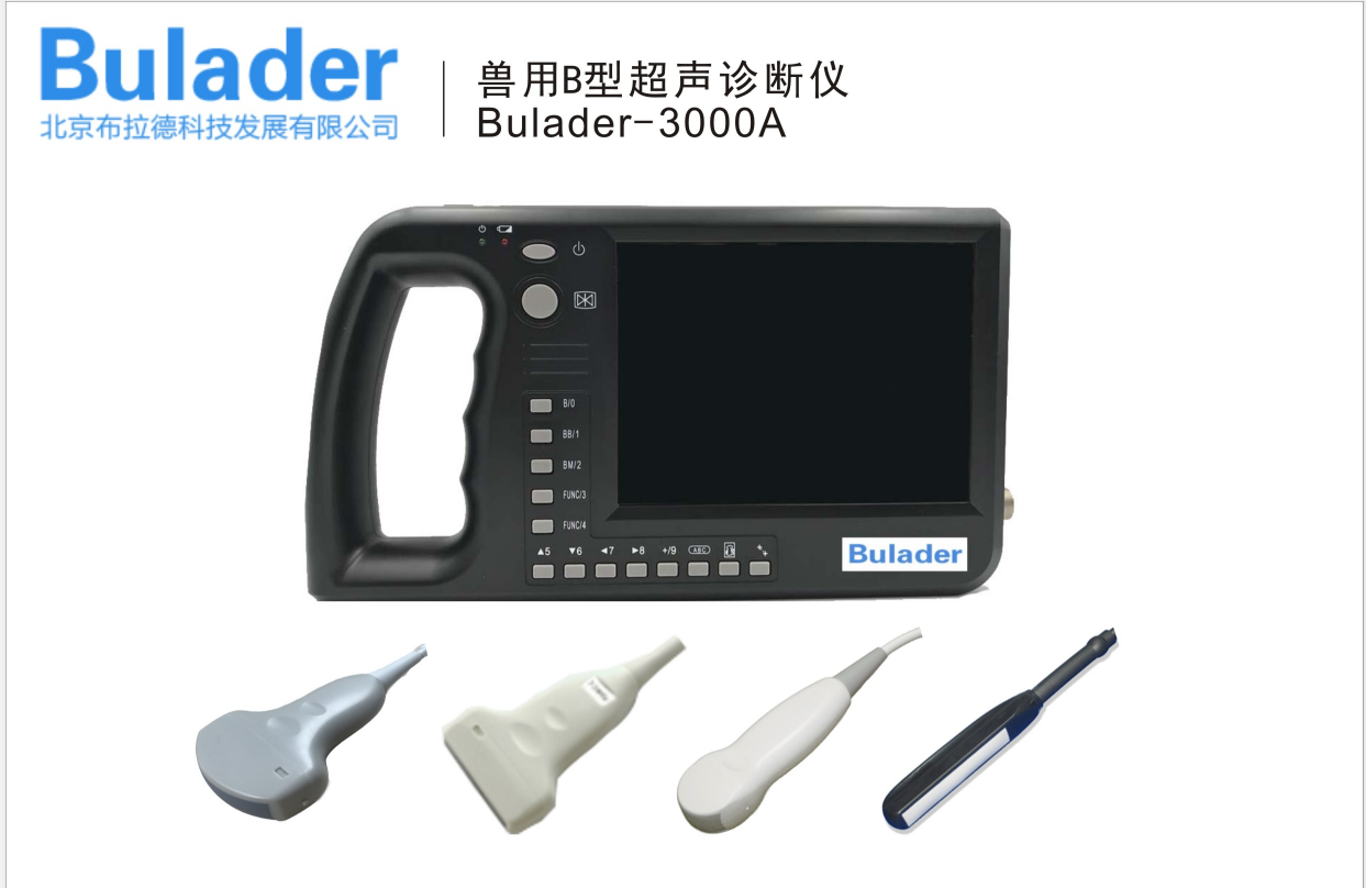 Bualder-3000A 兽用B超声诊断仪（B超）