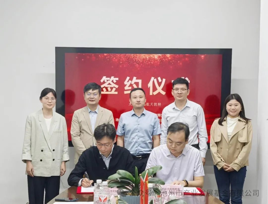 又一項(xiàng)目成功簽約