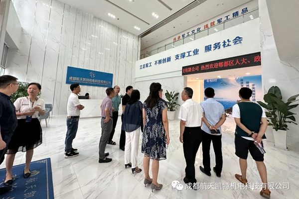 郫都區(qū)人大、郫都區(qū)政協(xié)、民建郫都區(qū)支部領(lǐng)導(dǎo)調(diào)研走訪航天凱特