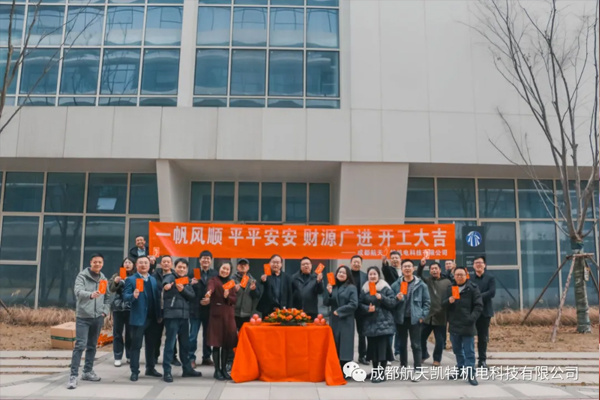 開工大吉