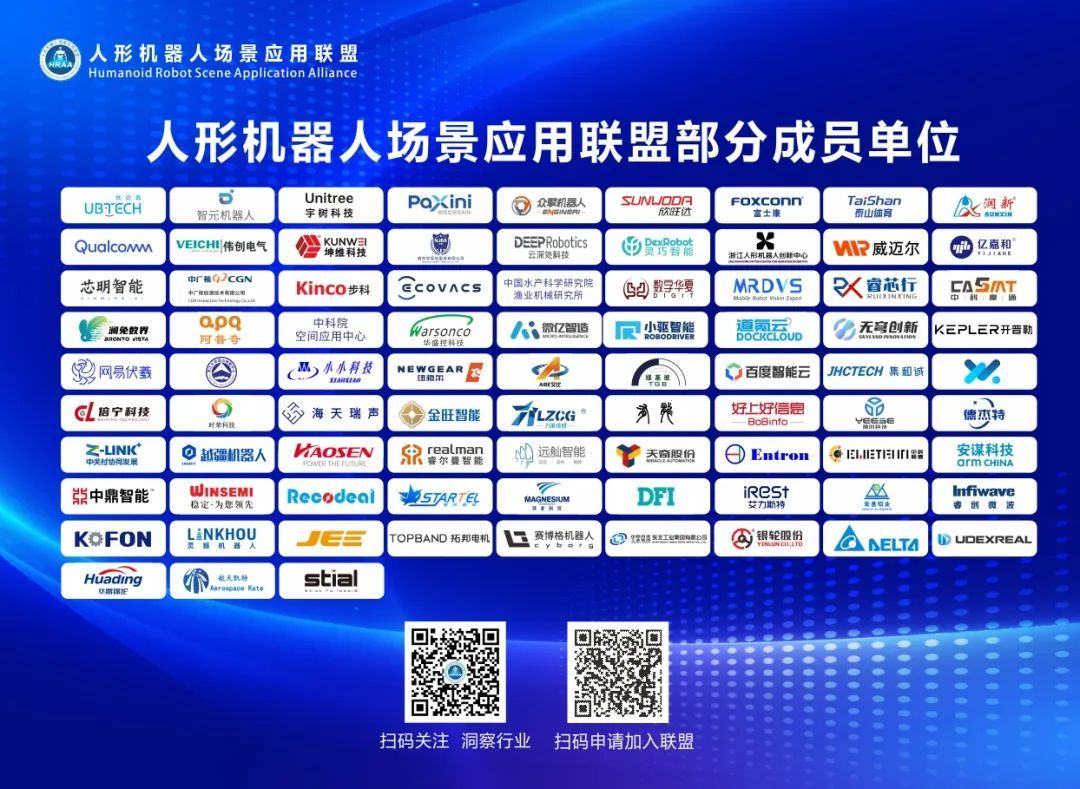 38家企業(yè)入選！“具身智能機器人先鋒獎”重磅揭曉