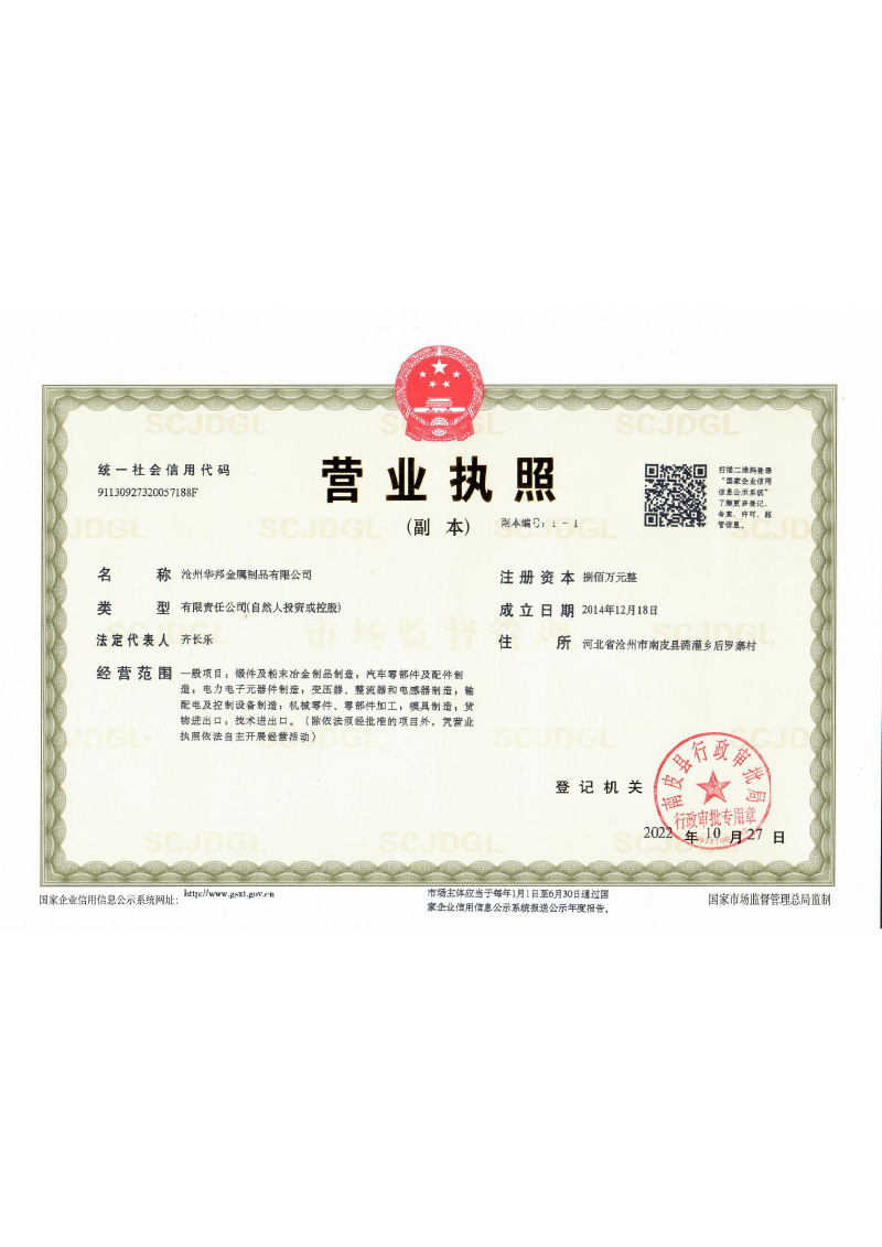 Business License