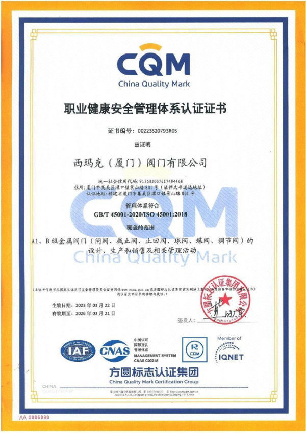 ISO45001職業(yè)健康管認證