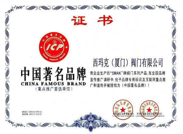 中國著名品牌