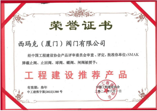 工程建設推薦產品