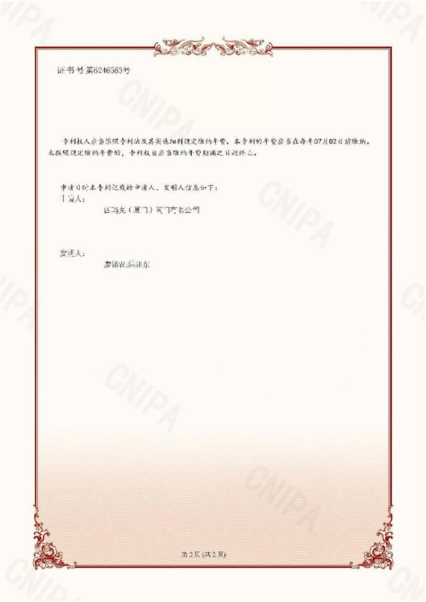 發明專利證書 (8)