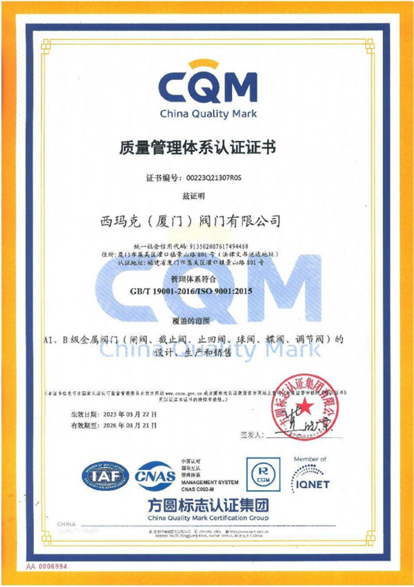 ISO9001質(zhì)量