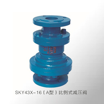 SKY13X、SKY43X比例式減壓閥