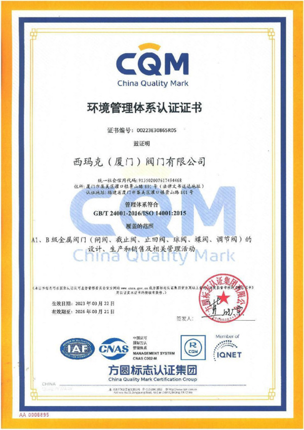 ISO14001環(huán)境