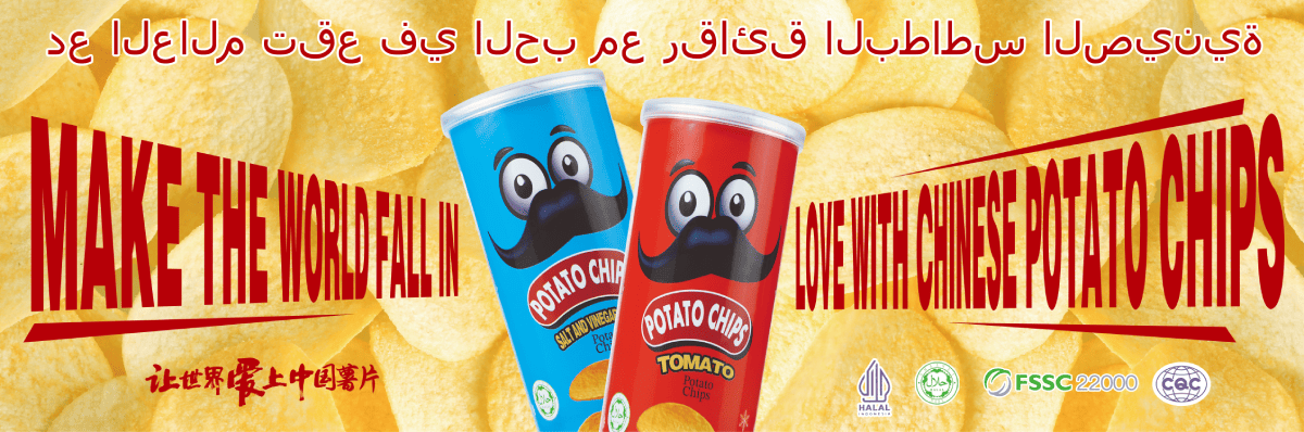 potato chips manufacturer