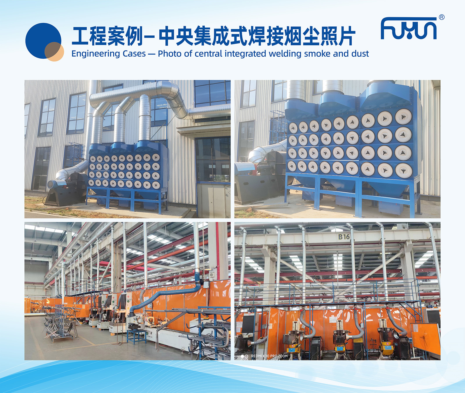 Central integrated welding dust photo Central integrated welding dust photo