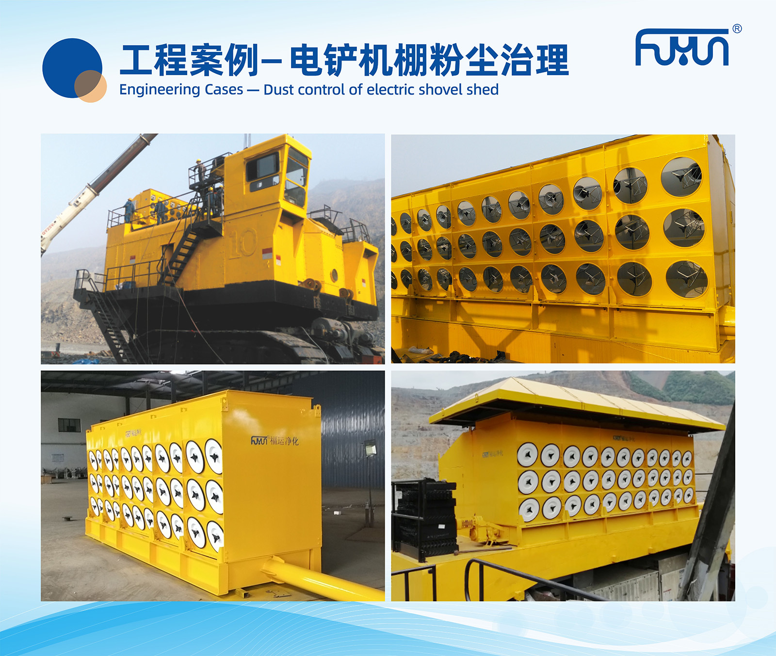 Dust treatment of electric shovel shed Dust treatment of electric shovel shed