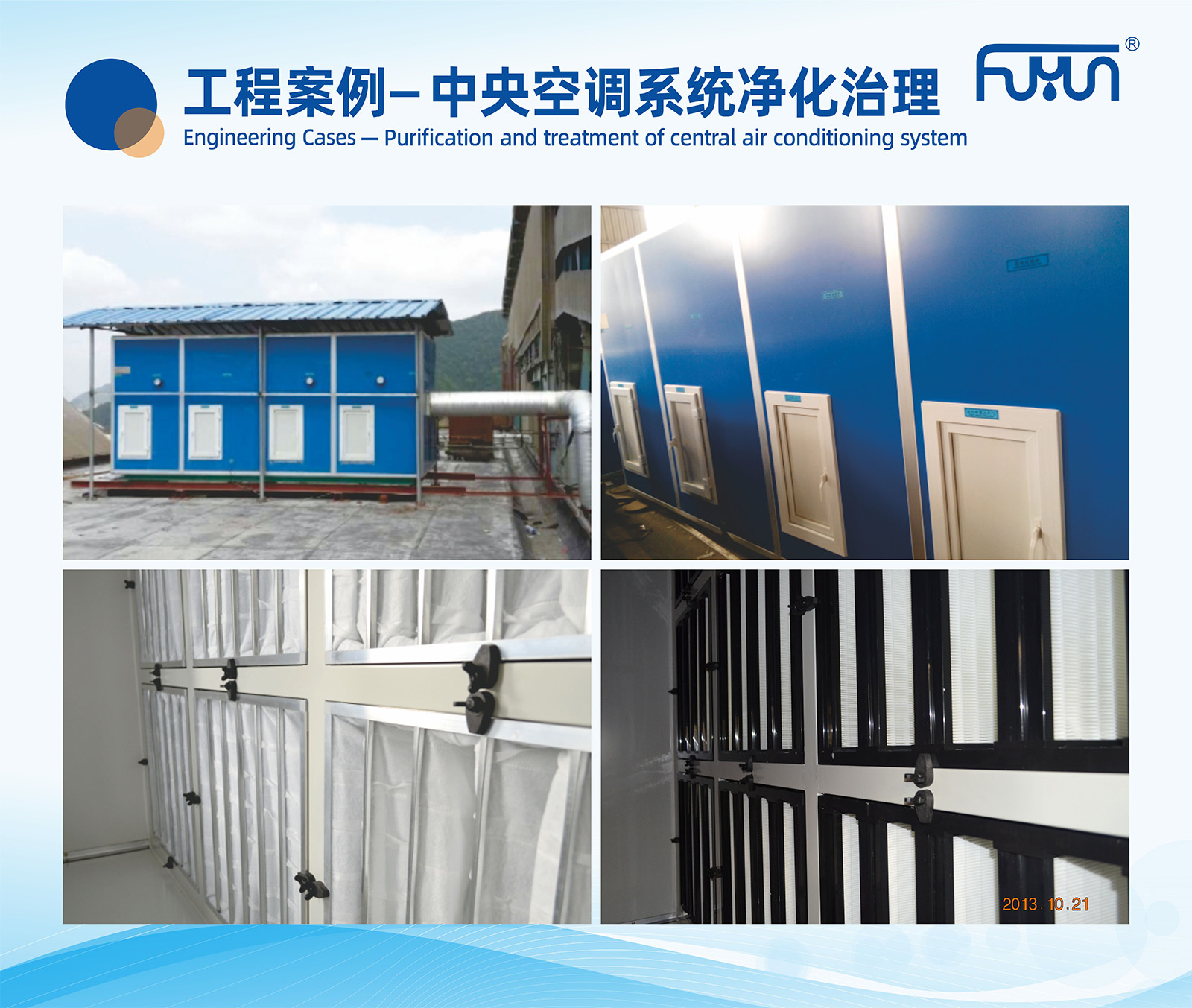 Purification and treatment of central air conditioning system Purification and treatment of central air conditioning system