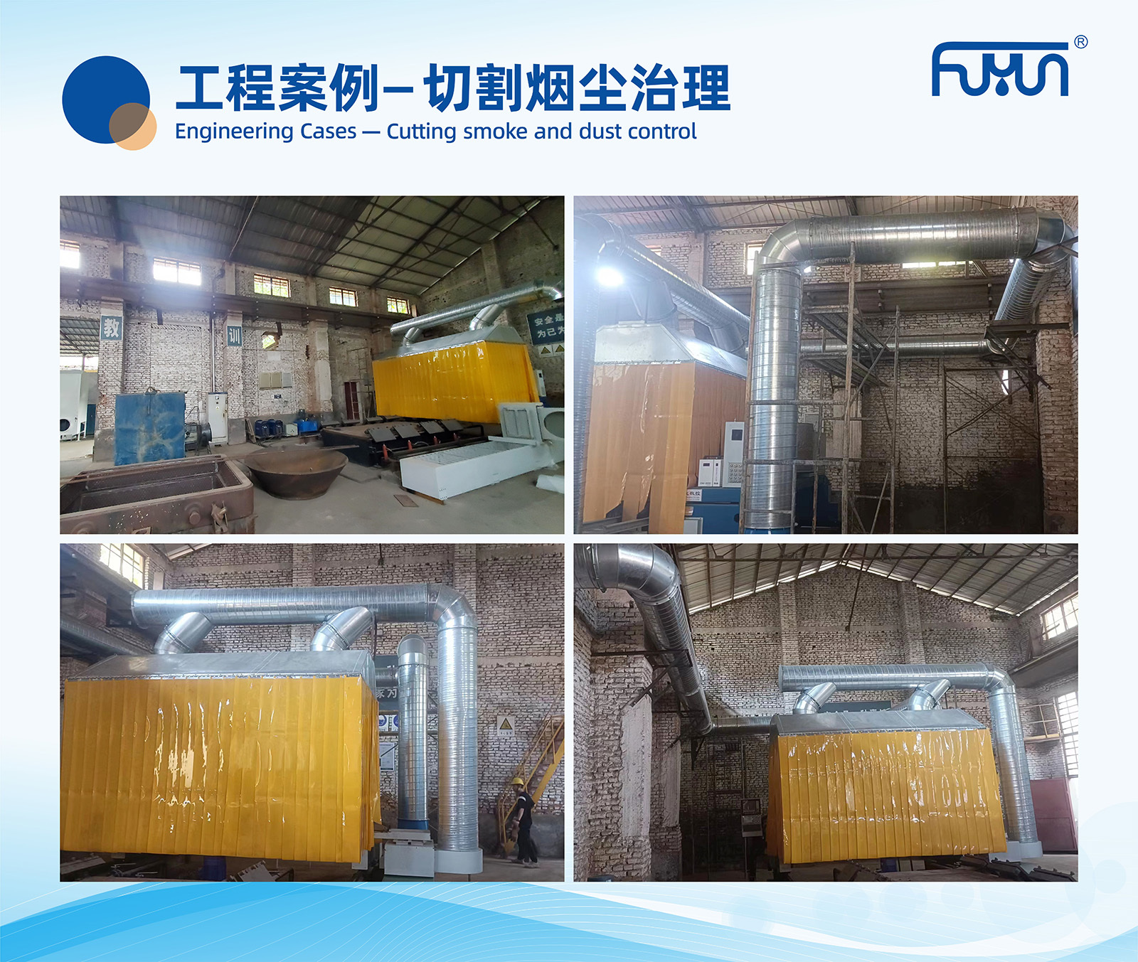 Cutting smoke and dust control Cutting smoke and dust control