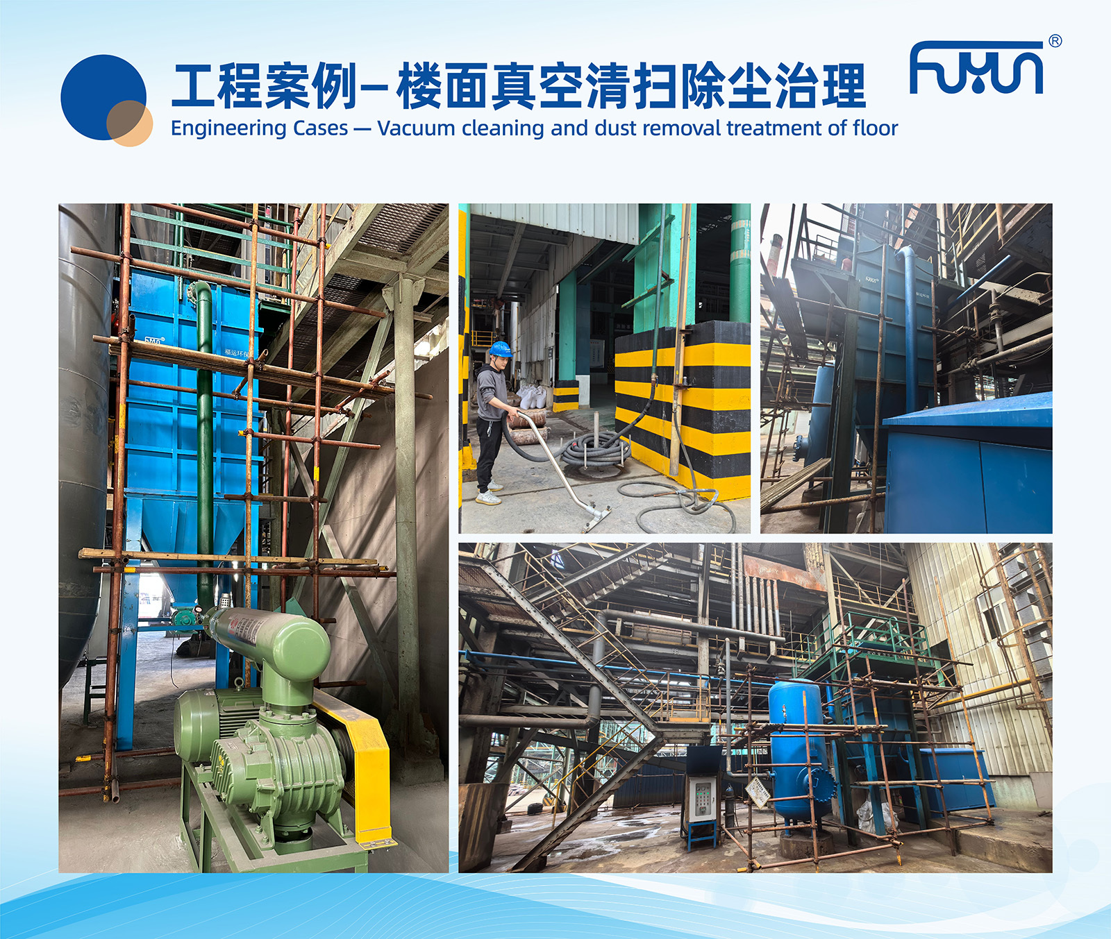 Floor vacuum cleaning and dust removal treatment Floor vacuum cleaning and dust removal treatment